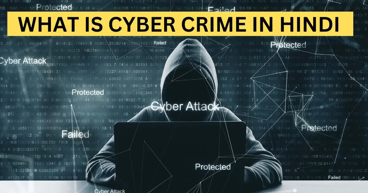 Cyber Crime Kya Hai in Hindi